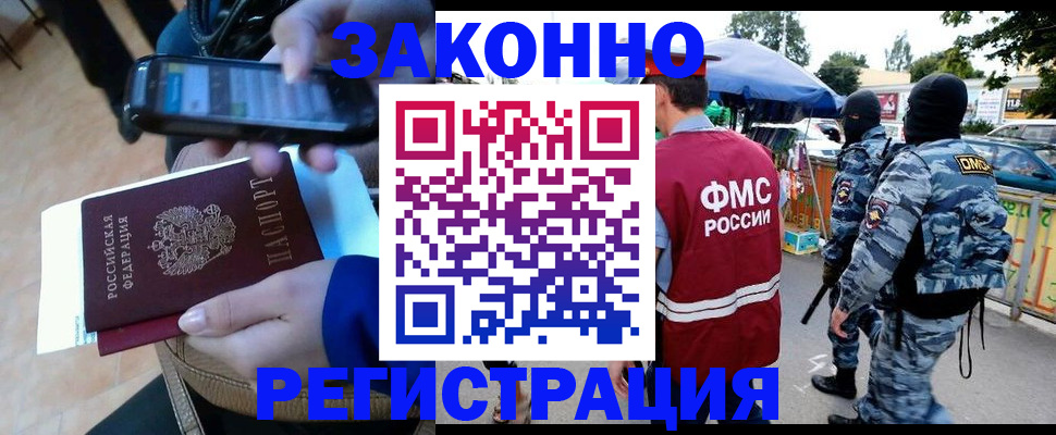 временная прописка в Уржуме