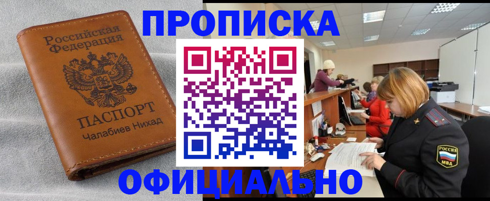 временная регистрация адрес в Уржуме