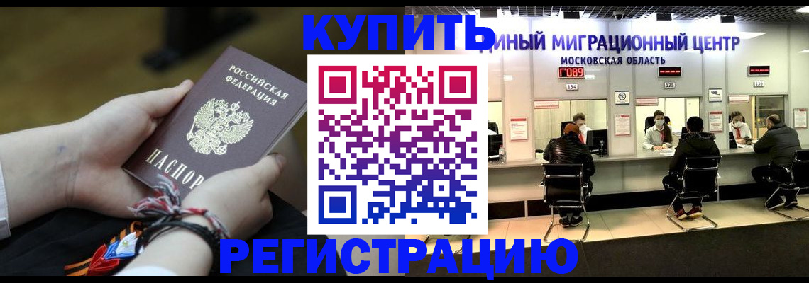временная регистрация для школы в Уржуме