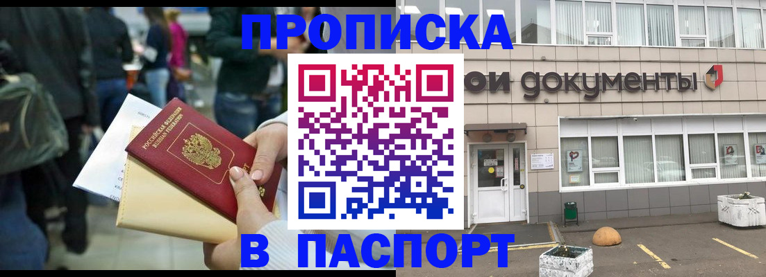 временная регистрация собственник в Уржуме