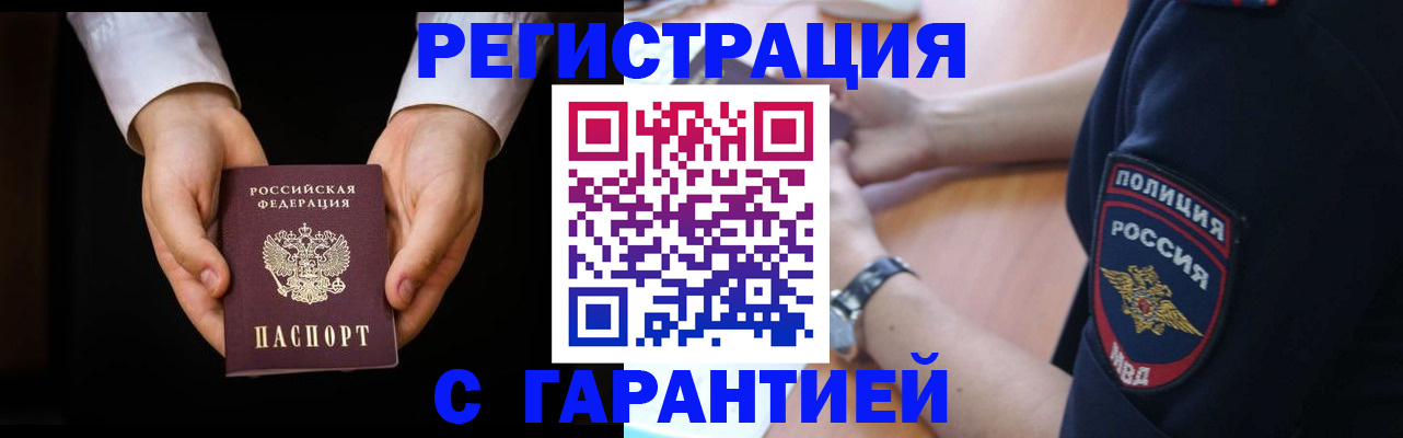 прописка от собственника в Уржуме