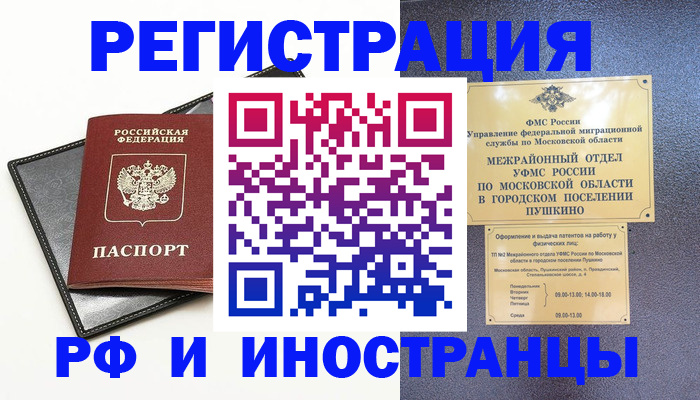 прописка в квартире в Уржуме