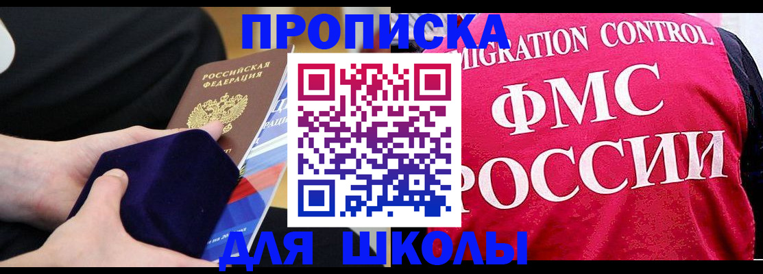 прописка от собственника в Уржуме