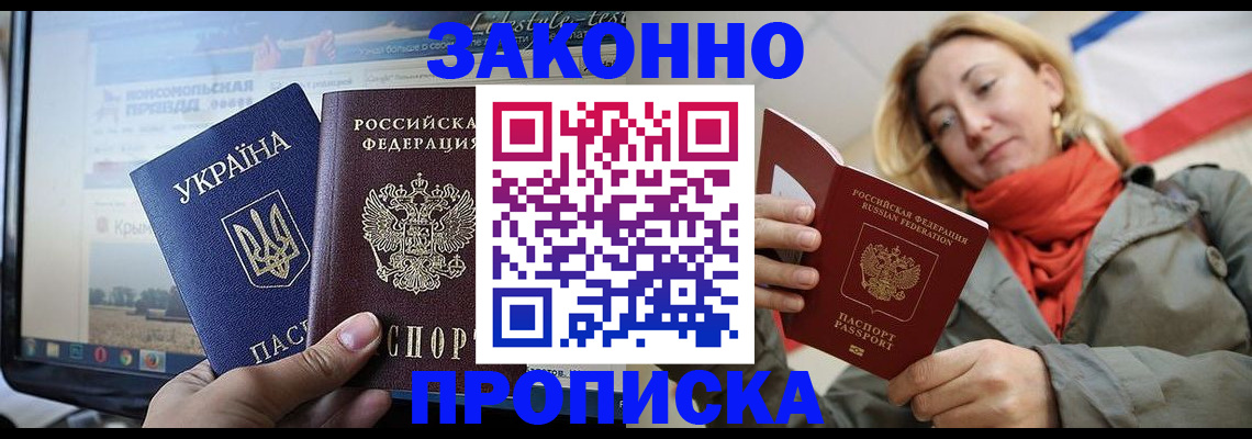 временная регистрация для всех в Уржуме