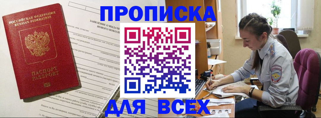 временная регистрация надежно в Уржуме