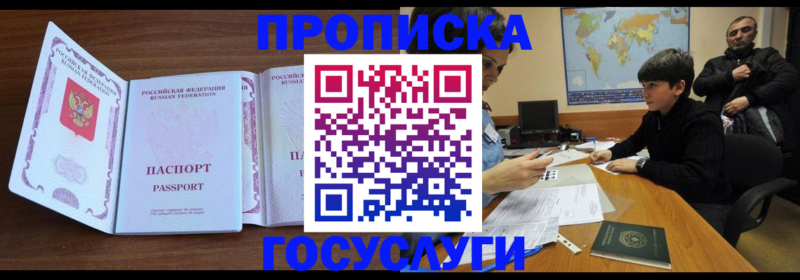 прописка в квартире в Уржуме