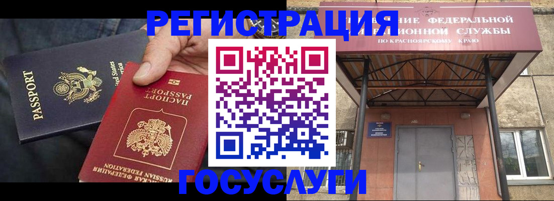 прописка для работы в Уржуме